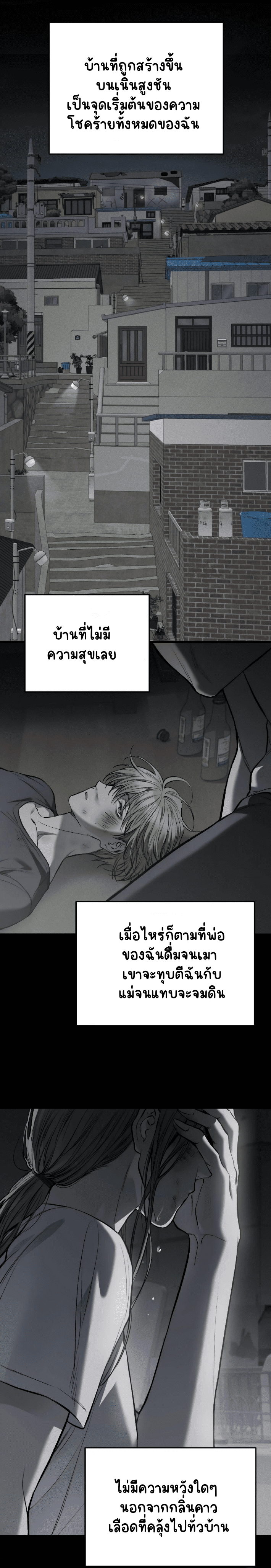 โชคชะตาอันโสมม 6-3